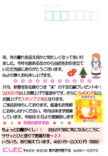 H26.12葉書.png